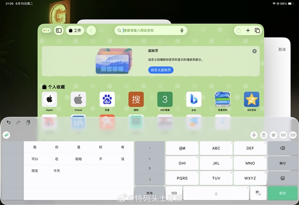 火速適配iOS 26！微信輸入法2.2.1正式版更新發(fā)布