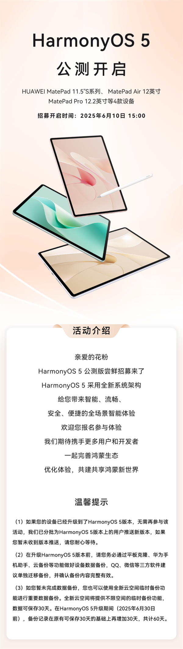 華為MatePad Air 12英寸/11.5