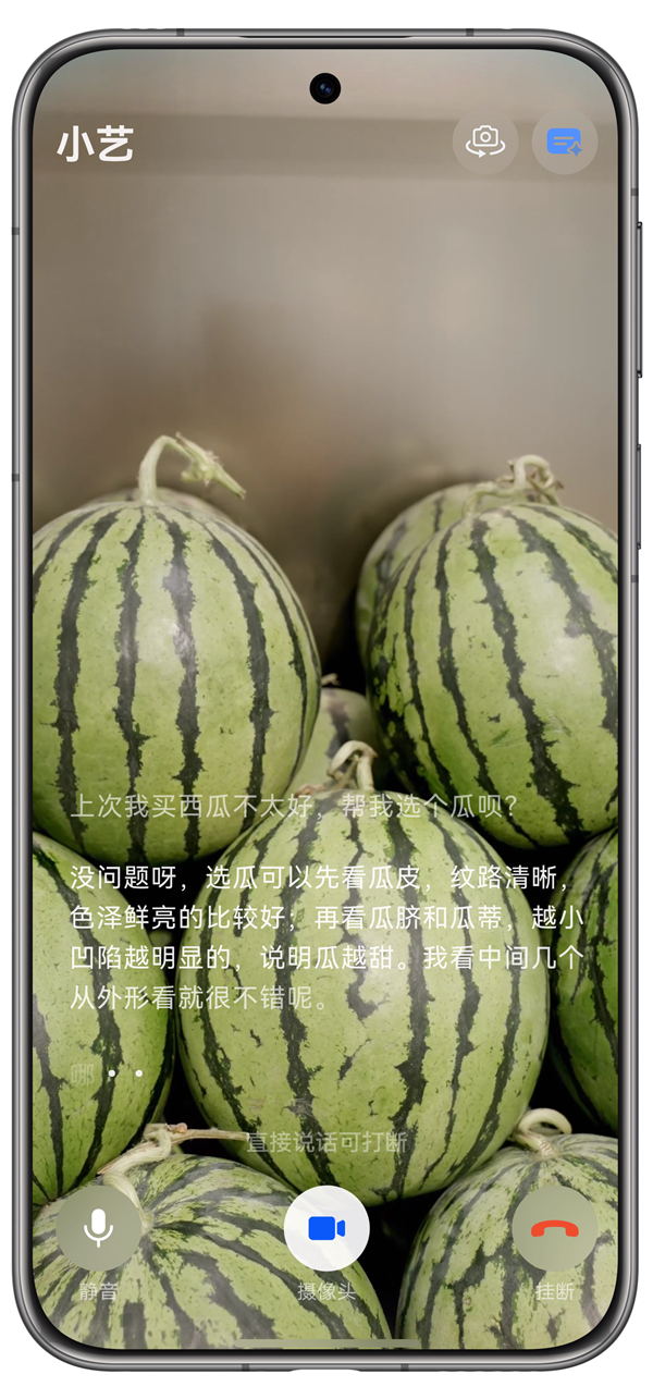華為Pura 80系列發(fā)布：全能AI旅游搭子來(lái)了！小藝能說(shuō)會(huì)看陪你一起看世界