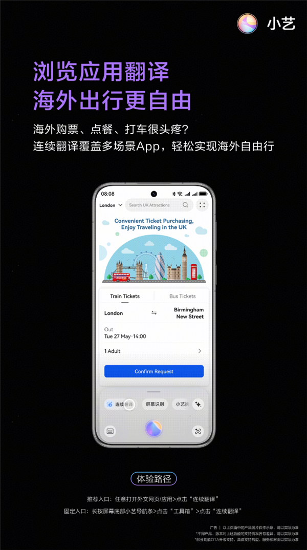 華為Pura 80系列發(fā)布：全能AI旅游搭子來(lái)了！小藝能說(shuō)會(huì)看陪你一起看世界