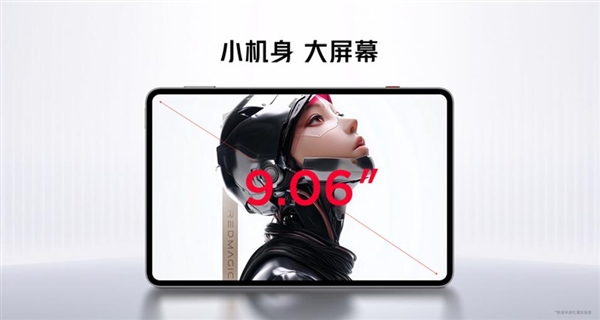 行業(yè)首款9英寸平板！紅魔電競平板3 Pro發(fā)布：3499元起