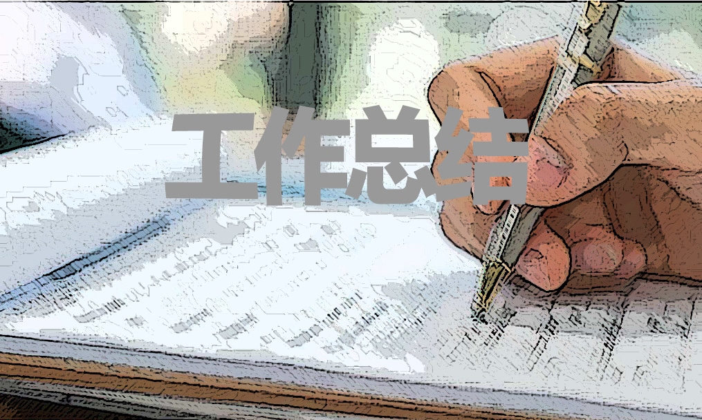幼兒教師學(xué)期工作總結(jié)