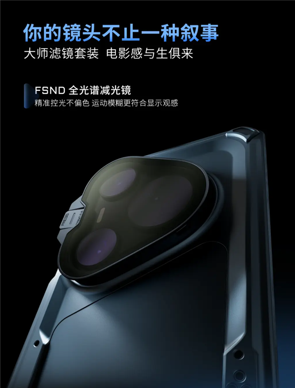 秒變專(zhuān)業(yè)相機(jī)！華為Pura 80 Ultra影像創(chuàng)作套裝來(lái)了：8倍外掛鏡頭、mini補(bǔ)光燈