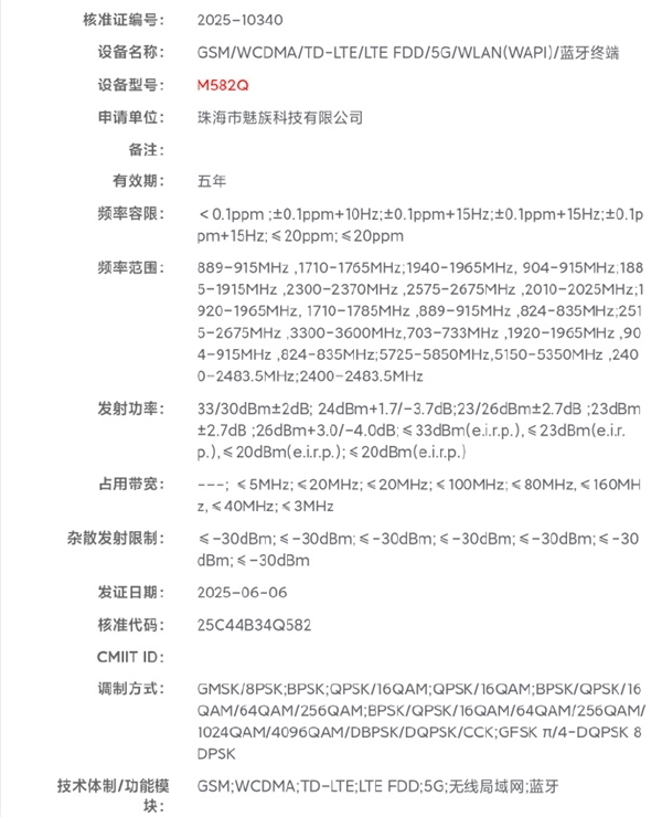 強(qiáng)手感小直屏來了！魅族22小屏版已三證齊全