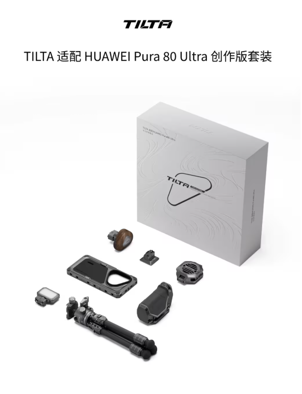 秒變專(zhuān)業(yè)相機(jī)！華為Pura 80 Ultra影像創(chuàng)作套裝來(lái)了：8倍外掛鏡頭、mini補(bǔ)光燈