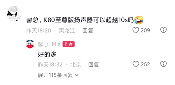 重塑小米10S榮光！REDMI K80至尊版音質(zhì)大升級