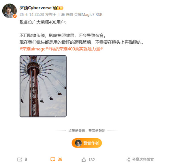 影響拍照效果還有雜音！羅巍建議榮耀400用戶別貼鏡頭膜
