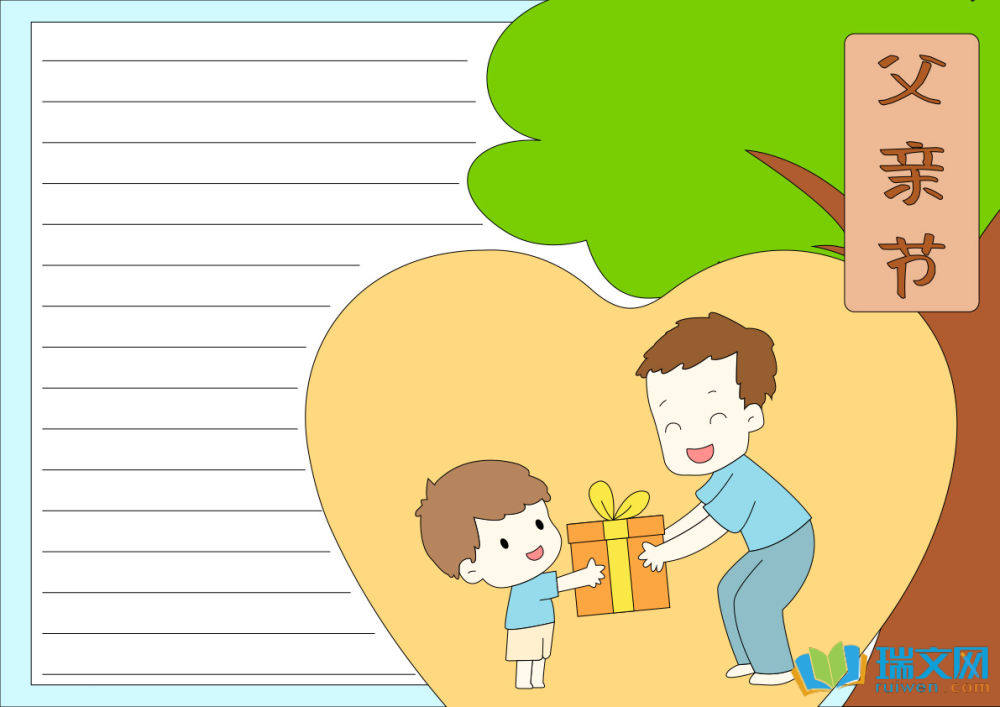 父親節(jié)手抄報(bào)圖片簡(jiǎn)單又漂亮（精選8張）