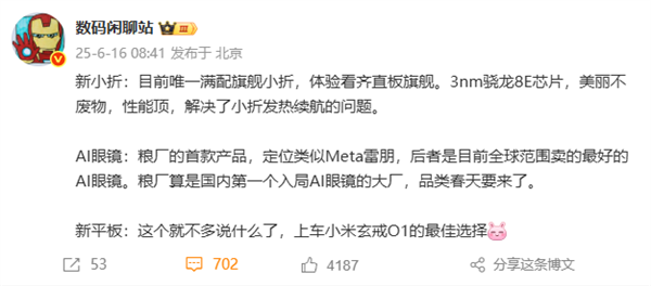 小米MIX Flip 2開啟預(yù)約：唯一滿配旗艦小折疊 解決發(fā)熱續(xù)航問題