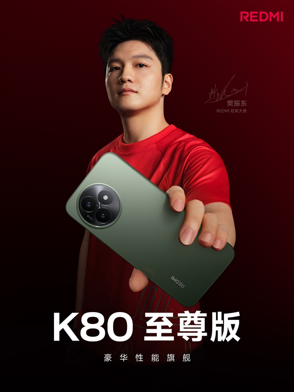 REDMI史上豪華！K80至尊版搭載行業(yè)首款大師級(jí)同軸對(duì)稱雙揚(yáng)