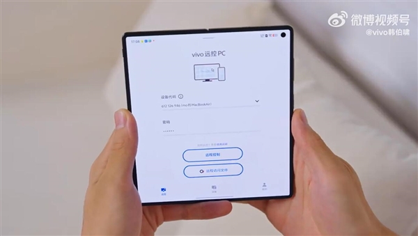 vivo X Fold5能遠(yuǎn)控PC：把Mac裝進(jìn)手機(jī)里