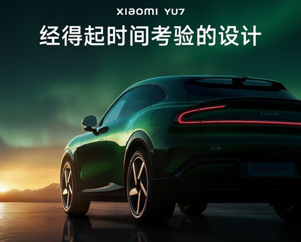 小米上半年后一場(chǎng)發(fā)布會(huì)新品盤點(diǎn)：玄戒O1再度登場(chǎng)