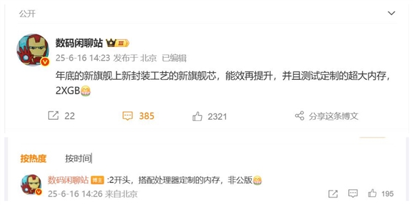 史無前例！曝華為定制超大內(nèi)存：超20GB