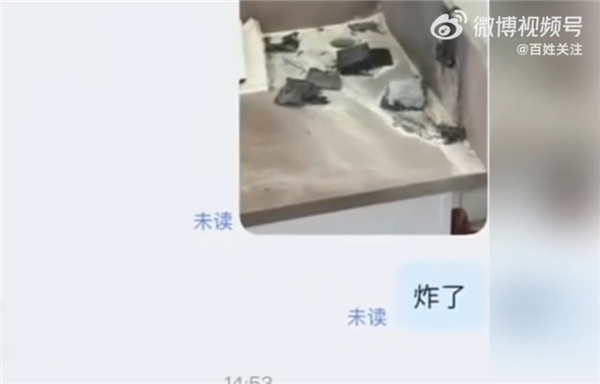 羅馬仕充電寶非召回款又自燃 學(xué)生：在學(xué)校圖書(shū)館突然爆炸