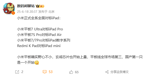 蘋果迎勁敵！小米平板全系對標(biāo)iPad 入門到高端全都有