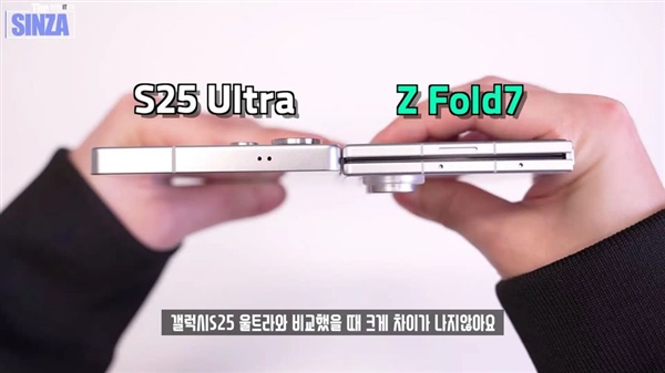 三星Galaxy Z Fold7機(jī)模上手：折疊厚度9mm 看齊直板旗艦