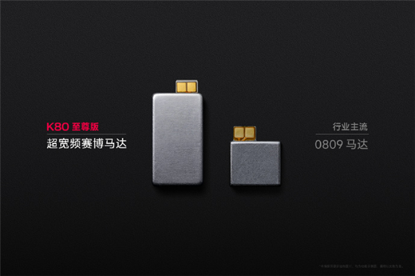 中端機卷的飛起 紅米都開始搞馬達和外放音質了