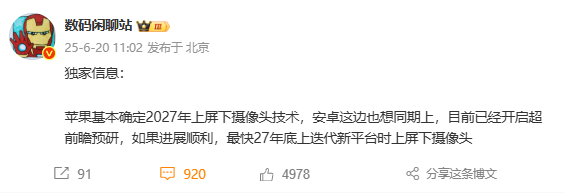 蘋(píng)果2027年將推屏下攝像頭 果粉夢(mèng)中情機(jī)真全面屏iPhone來(lái)了