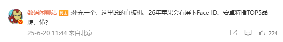 蘋(píng)果2027年將推屏下攝像頭 果粉夢(mèng)中情機(jī)真全面屏iPhone來(lái)了