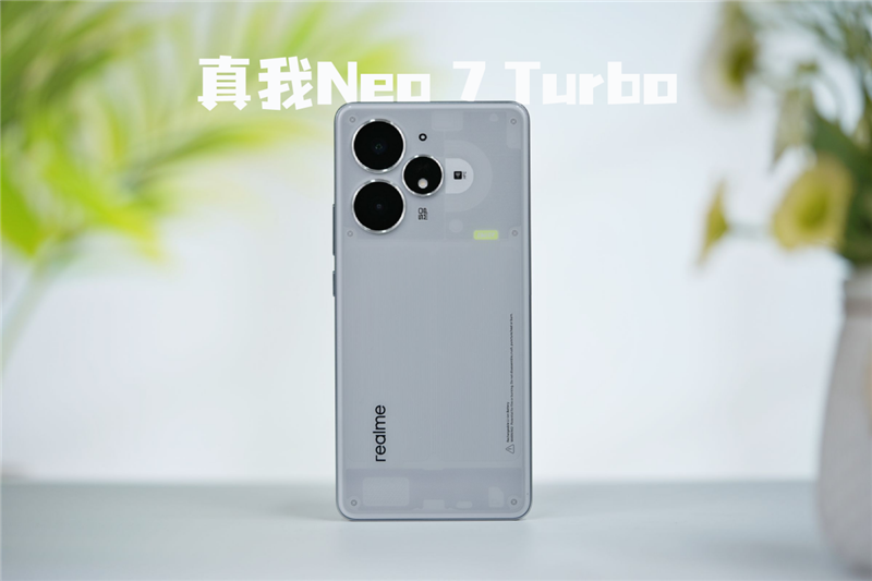 透明機甲戰(zhàn)士真我Neo7 Turbo全面評測：2K檔的性能顏值雙料王