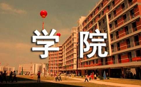 觀《藝術(shù)學(xué)院1994》電影有感（精選10篇）