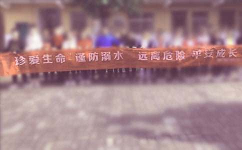 小學(xué)生溺水作文