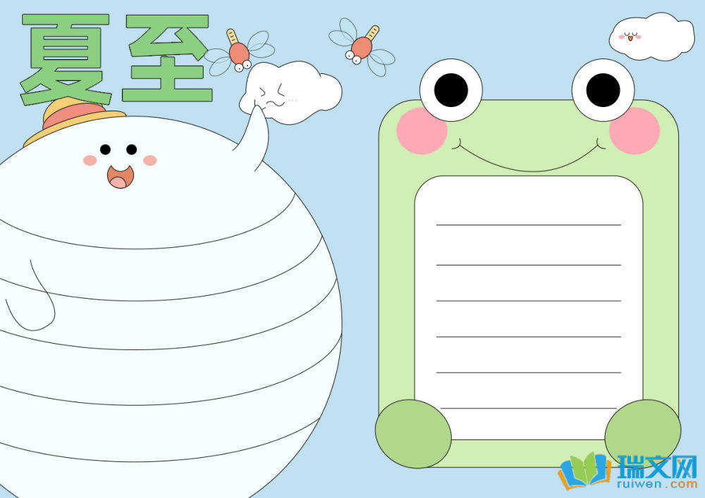 夏至手抄報(bào)簡(jiǎn)單好看漂亮（精選21張）