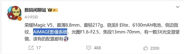 行業(yè)唯一折疊機(jī)皇！榮耀Magic V5搭載滿血驍龍8至尊版