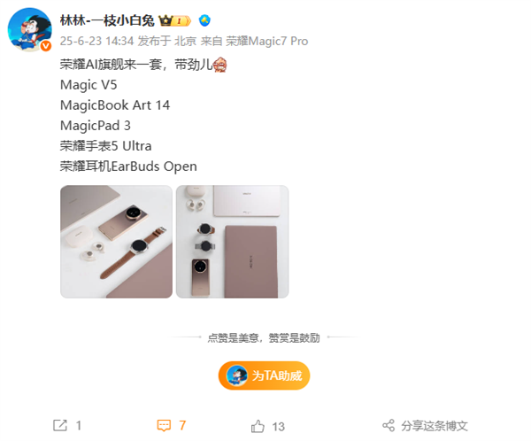 榮耀新品全家福真機(jī)實(shí)拍！全球輕薄折疊屏、平板、筆記本等全家桶來了