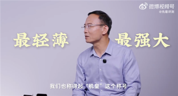 輕薄、性能全都要！榮耀高管自信放話：Magic V5稱得起機皇稱號
