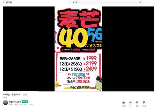 旗艦功能下放！中國電信麥芒40真機(jī)開箱：普及衛(wèi)星通信 1999元起