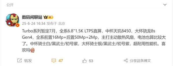 全球首款內(nèi)置風(fēng)扇的驍龍8s Gen4手機(jī)！OPPO K13 Turbo系列來襲