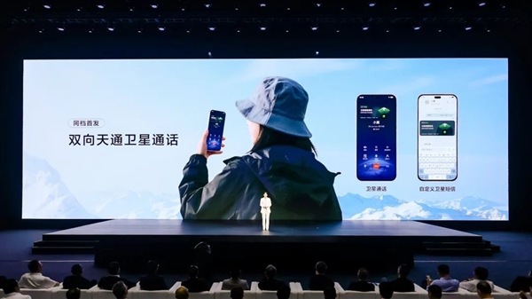 千元機首次！中國電信麥芒40全系標配天通衛(wèi)星通信：免費用一年