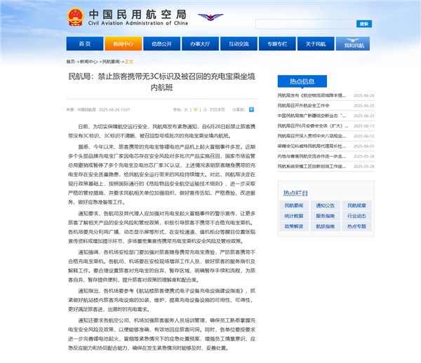 無3C充電寶禁止登機(jī)！一文看懂到底什么是3C認(rèn)證、如何分辨真?zhèn)? h=