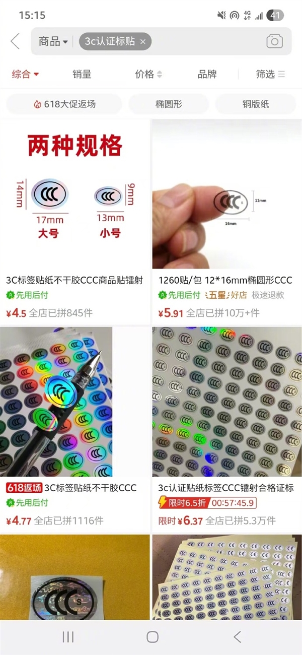 網(wǎng)友曬現(xiàn)場圖：機場成筐的充電寶被攔！假3C認證一眼識破