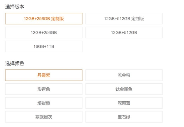 小米MIX Flip 2定制版發(fā)布：YU7同款配色 5999元起