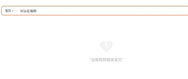網(wǎng)友曬現(xiàn)場圖：機場成筐的充電寶被攔！假3C認證一眼識破