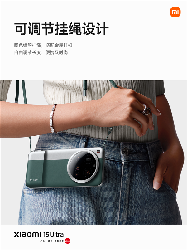 小米15 Ultra限定色發(fā)布：小米強影像旗艦 6999元