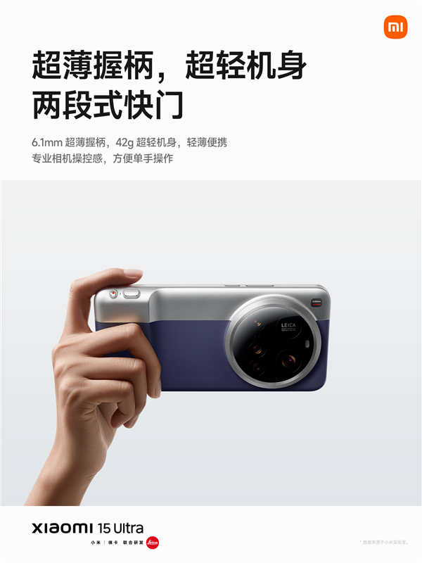 小米15 Ultra限定色發(fā)布：小米強影像旗艦 6999元