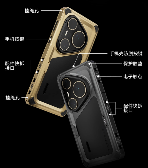 3299元 華為Pura 80 Ultra鐵頭攝影套裝開售：全球首創(chuàng)自帶路電手機殼