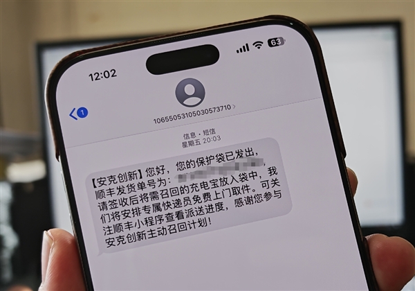 安克創(chuàng)新：正主動(dòng)全量召回充電寶 召回率達(dá)10%