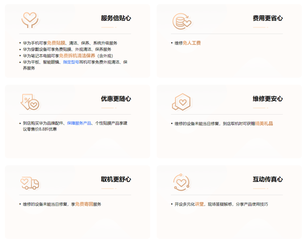 限時(shí)3天！華為手機(jī)免費(fèi)貼膜、維修免人工費(fèi) 