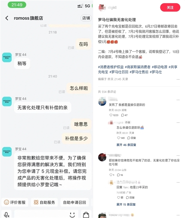 夢(mèng)回OFO小黃車(chē)！網(wǎng)友曬羅馬仕退款進(jìn)度：排到17萬(wàn)位