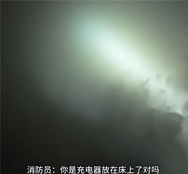 男子新買的手機(jī)充電器沒拔 回家發(fā)現(xiàn)臥室燒了