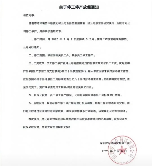 夢(mèng)回OFO小黃車(chē)！網(wǎng)友曬羅馬仕退款進(jìn)度：排到17萬(wàn)位