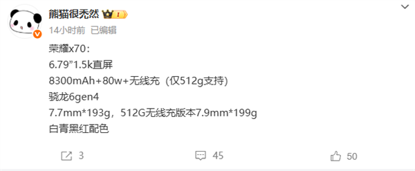 8300mAh手機(jī)行業(yè)大電池！曝榮耀X70明天官宣