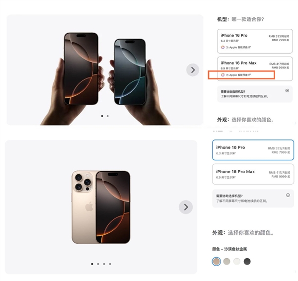 蘋(píng)果官網(wǎng)頁(yè)面調(diào)整：iPhone國(guó)行用戶期待的AI板塊消失了