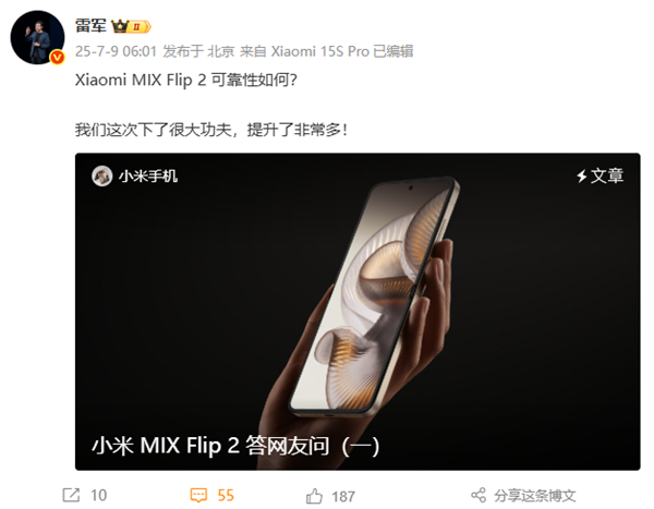 小米提醒不要私自更換MIX Flip 2內(nèi)屏膜 增加物理?yè)p壞概率