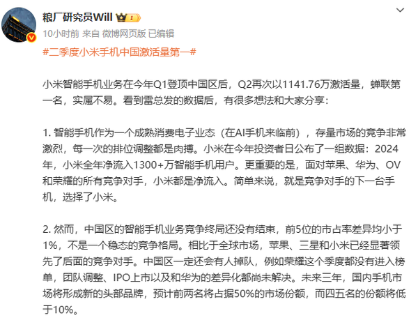 未來(lái)三年將出現(xiàn)新的手機(jī)頭部品牌 競(jìng)爭(zhēng)遠(yuǎn)未結(jié)束