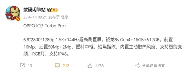 OPPO首款內(nèi)置風扇手機！OPPO K13 Turbo Pro游戲?qū)崪y：幀率穩(wěn)成一條線